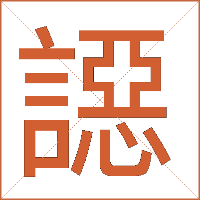 䜑