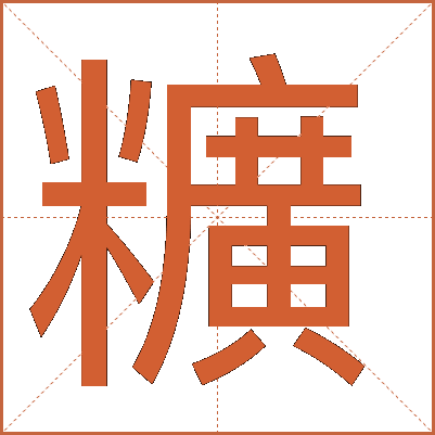 䊯