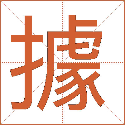 據