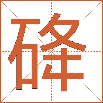 䂫